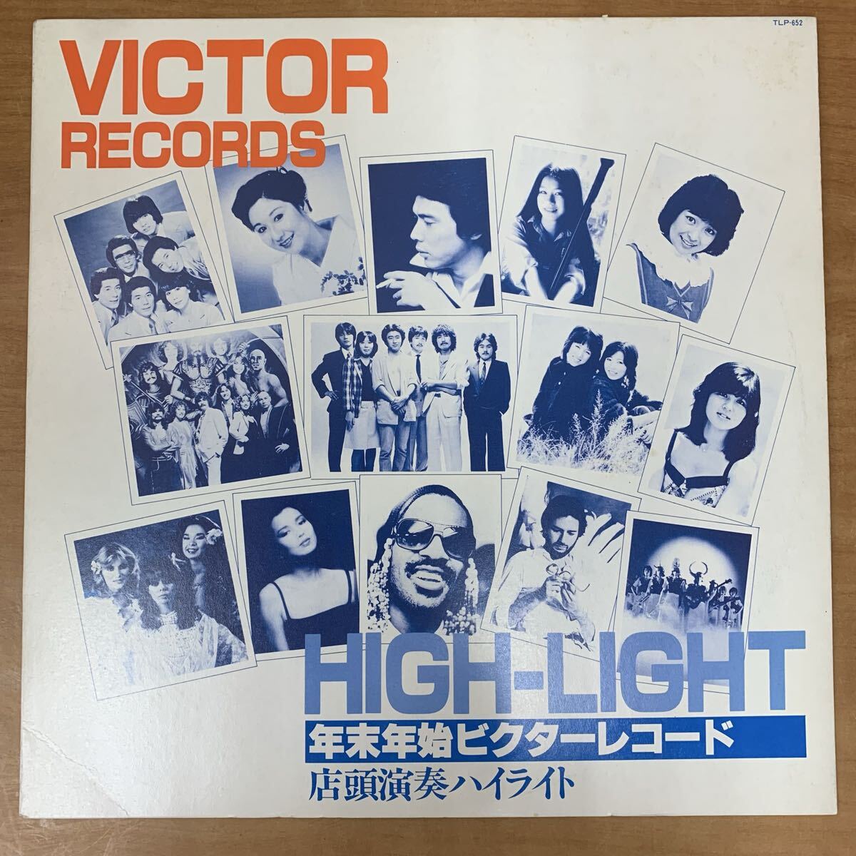 年末年始ビクターレコード 店頭演奏ハイライト 見本盤 非売品 5