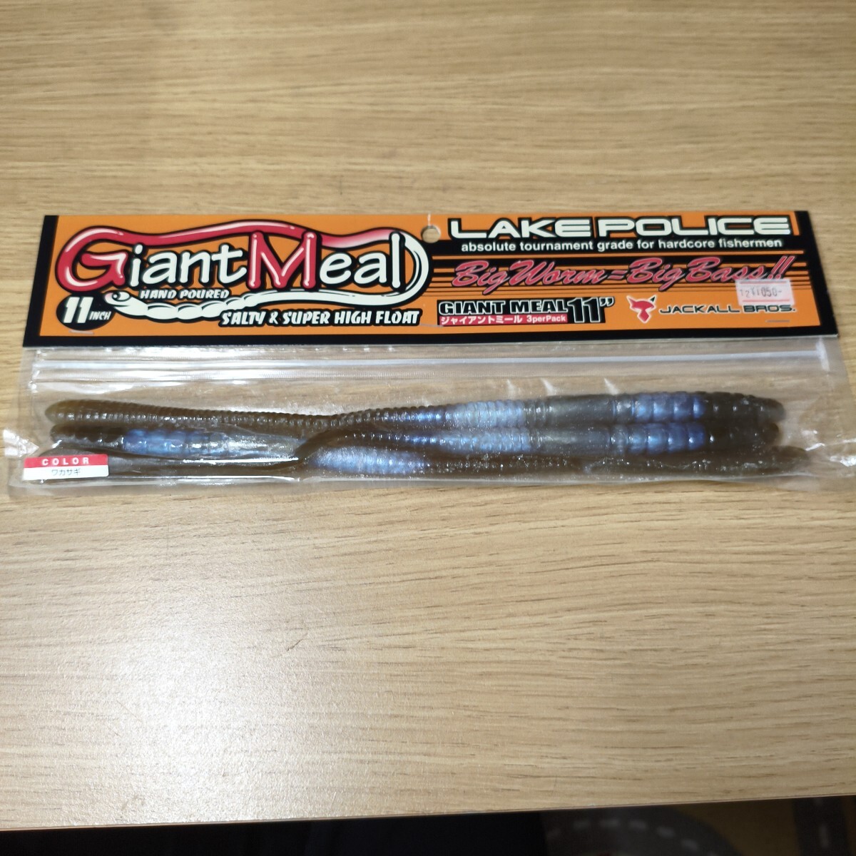 ジャッカル未使用品ジャイアントミール１１インチハンドポワードハイフロート！ワカサギカラー