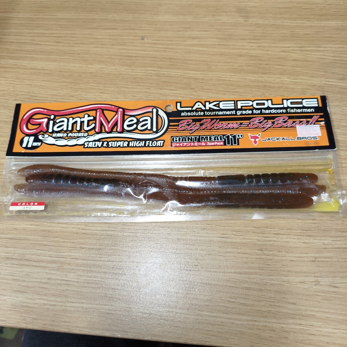 ジャッカル未使用品 ジャイアントミール１１インチスヤマカラーハイフロートハンドポワード