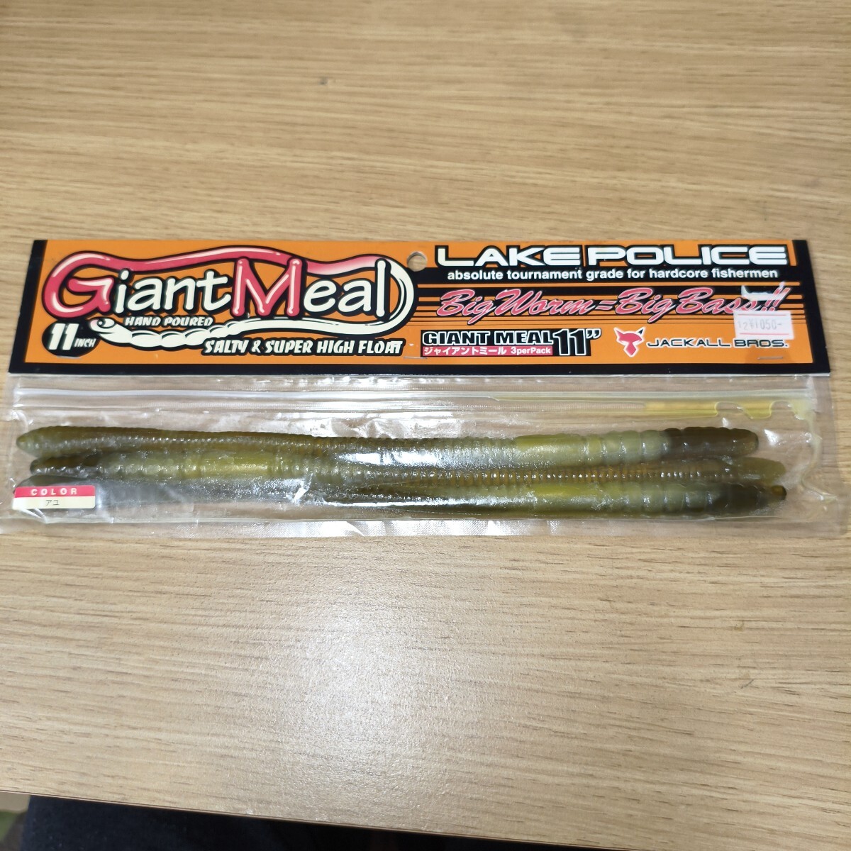 ジャッカル未使用品 ジャイアントミール１１インチアユカラーハイフロートハンドポワード