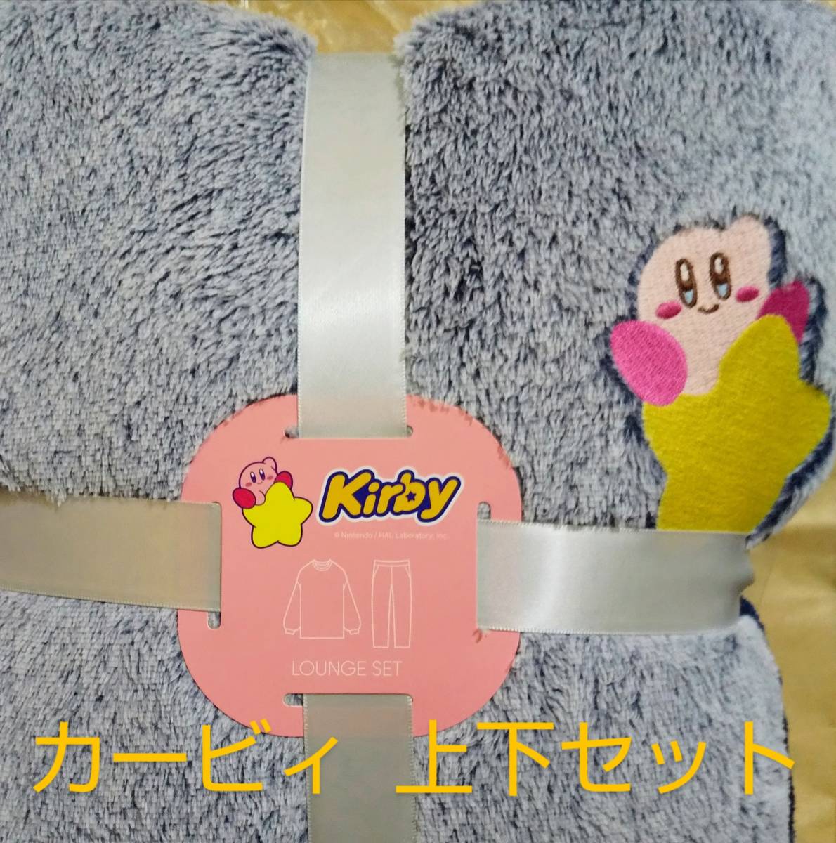 星のカービィ マシュマロフィール ラウンジセット・XLサイズ/任天堂 Kirby ×GUコラボルームウェア/ボアフリースパジャマ ネイビーグレー