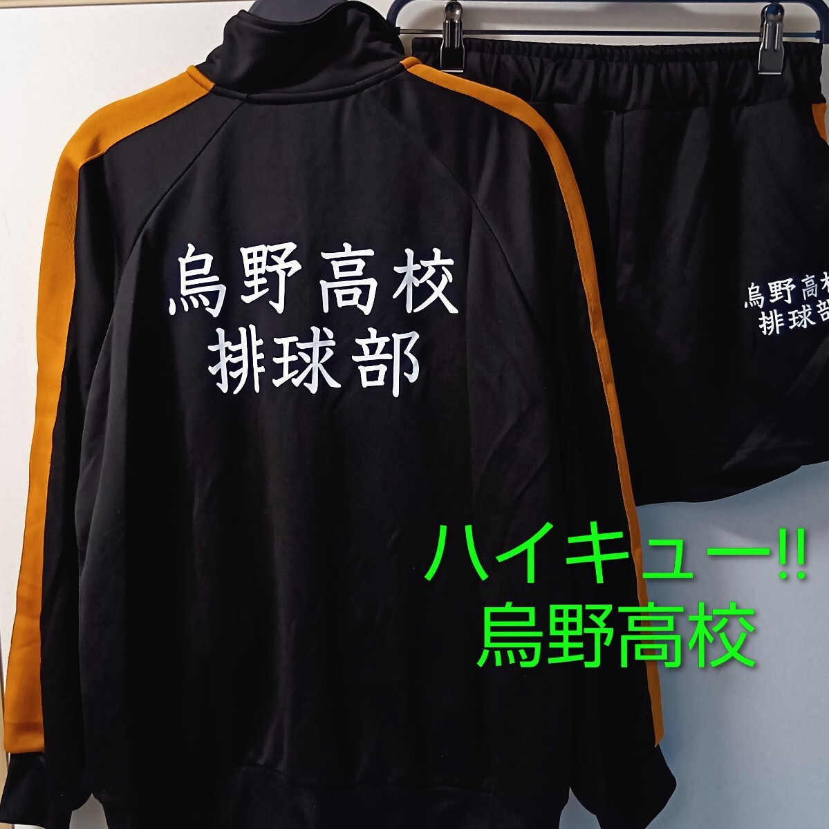 ハイキュー!! 烏野高校 ジャージ・4L/ジップアップジャケット+ショートパンツ/HAIKYU!!×しまむらアベイル公式コラボルームウェアパジャマ