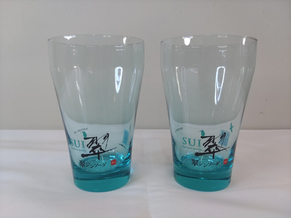 SUNTORY　すい　グラス　ペア　 タンブラー ジンソーダ タンブラーグラス 翠 グラス コップ　格安
