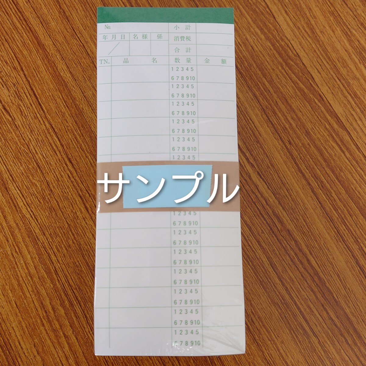 100冊　会計伝票　複写　ミシン入り　ナンバー入り　未開封品　①