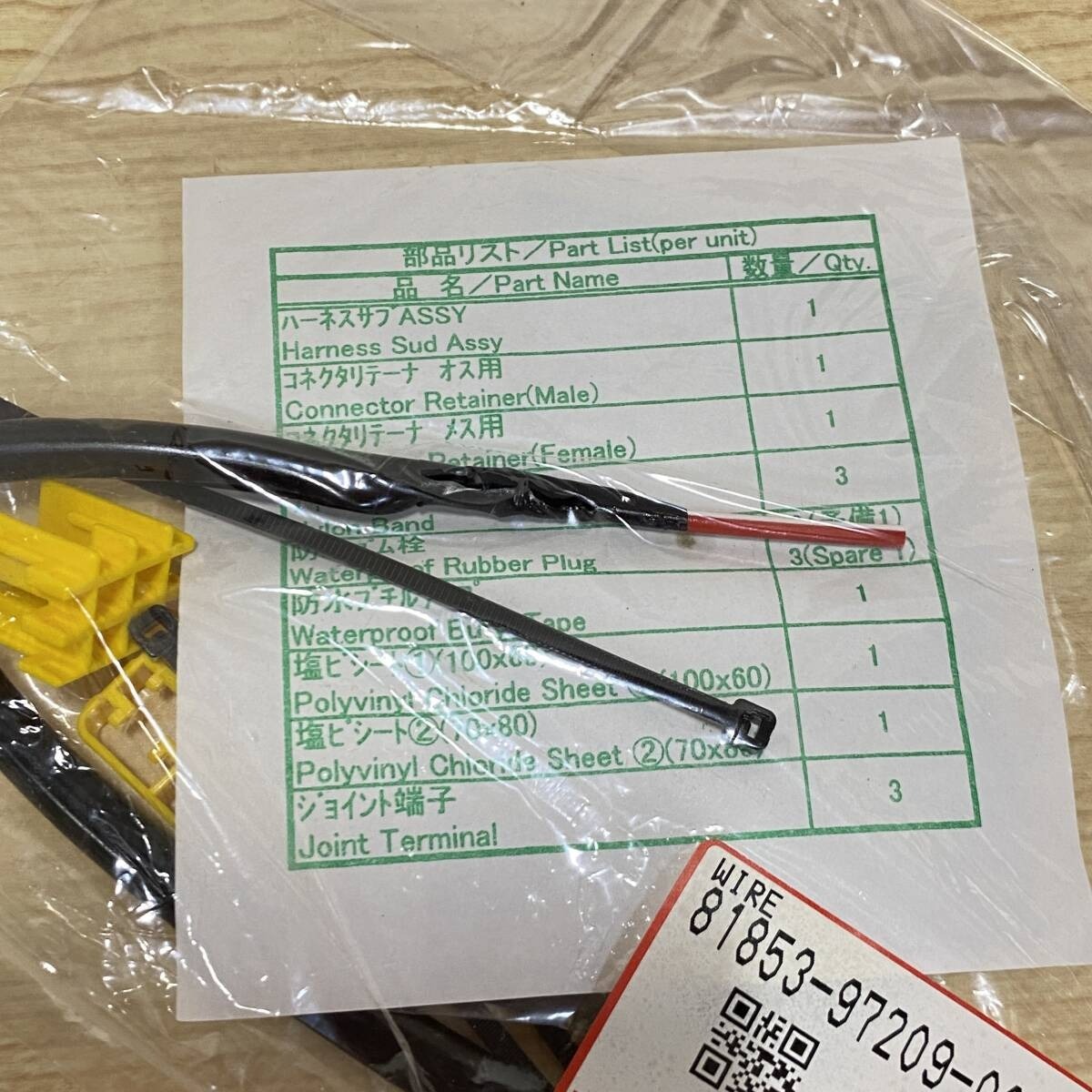 未使用 ダイハツ ヘッドライト 配線 現状品 