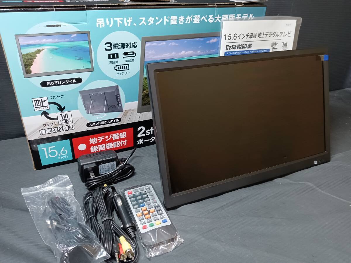 ☆【未使用/ポータブル液晶テレビ】ダイヤモンドヘッド OT-PT156K 15.6インチ 2style大画面 ポータブル 液晶 テレビ