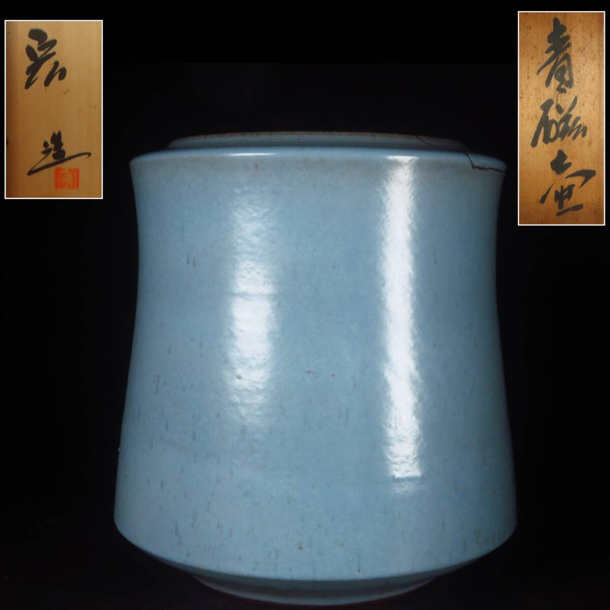 【SAKURAYA】秀逸作品【青磁 壷/人間国宝 中島宏】飾壺 花瓶 花器 花入 作家 在銘 共箱 青瓷 骨董品 古美術品 高さ28.5cm