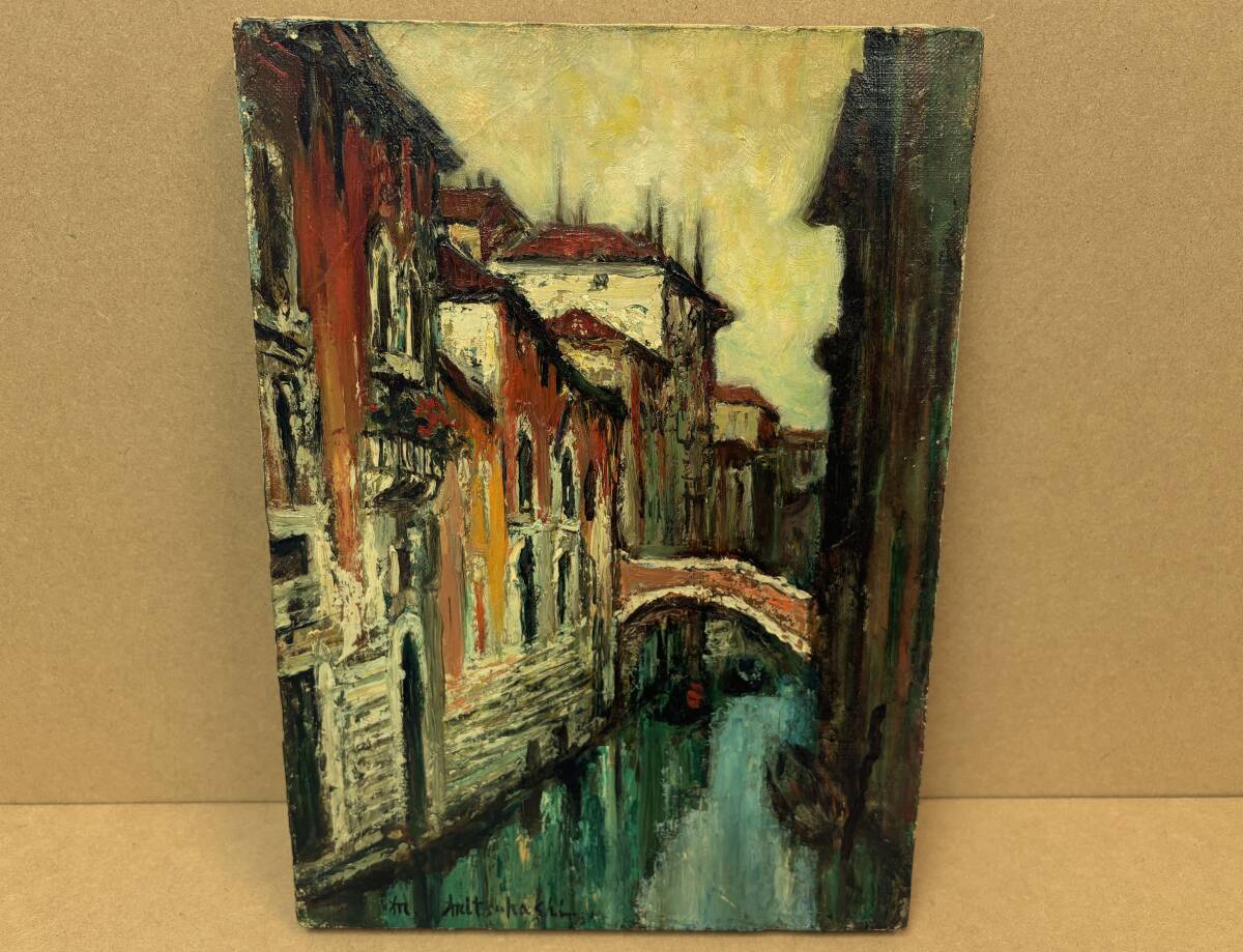 真作/ツD-21/三觜正之 ベニス 油彩 F4号/二紀会同人/m.mitsuhashi みつはしまさゆき/イタリア ヨーロッパ 街並 建物 川 油絵 絵画 風景画