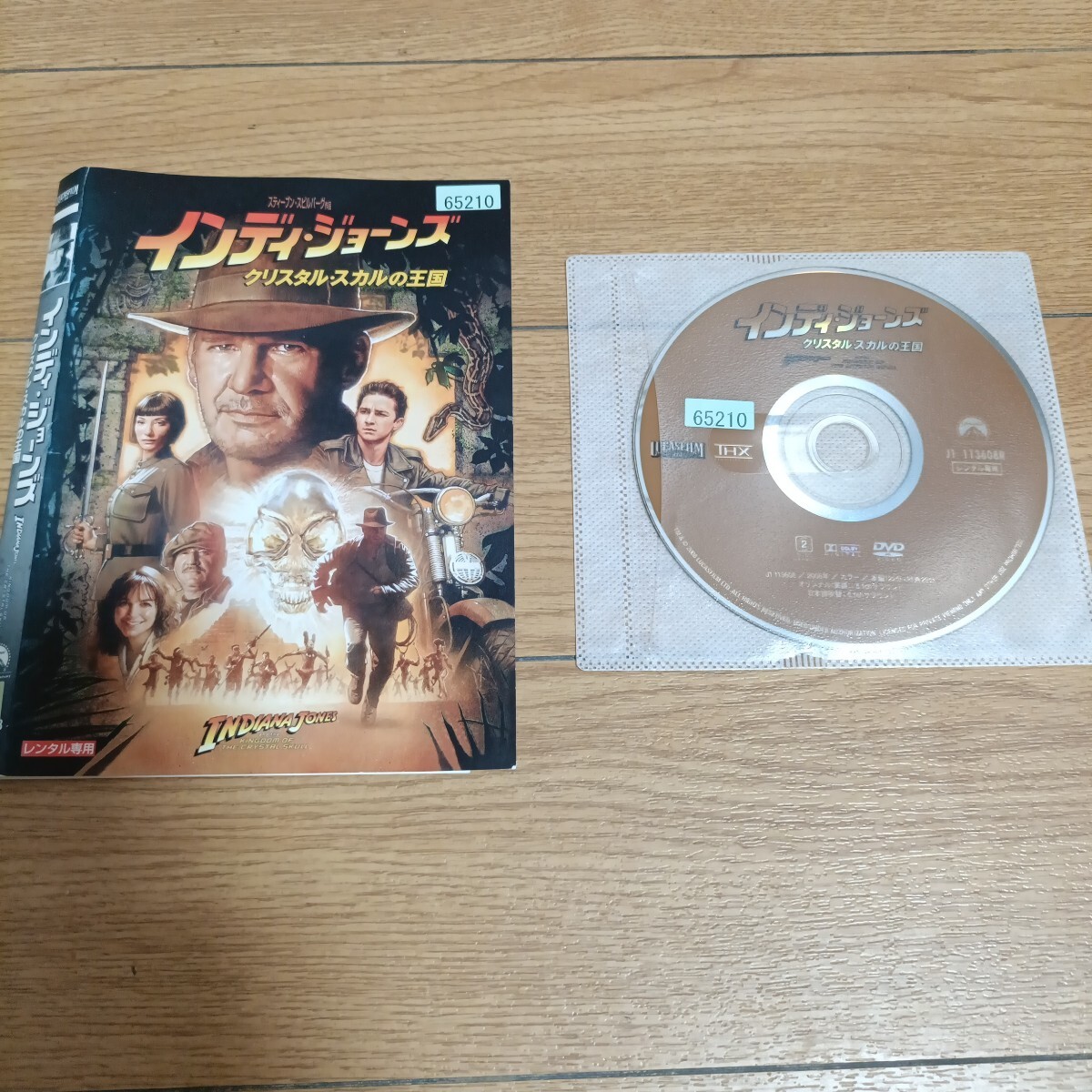 ★インディジョーンズ クリスタルスカルの王国 DVDレンタル落ち