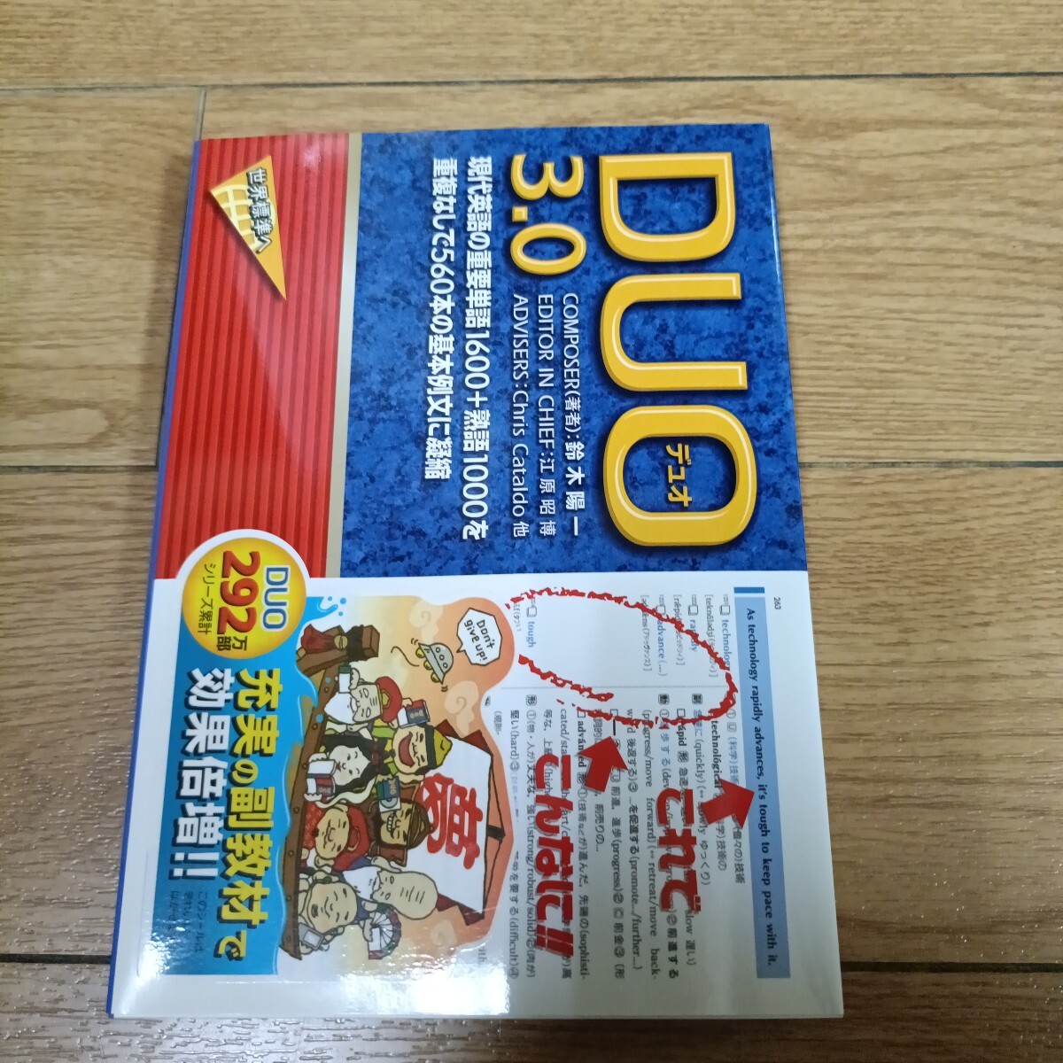 Ｄｕｏ　３．０　鈴木陽一 現代英語の重要単語1600+熟語1000 鈴木 陽一 デュオ DUO3