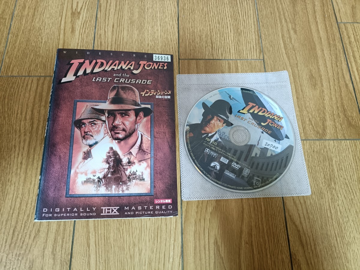 ★インディ ジョーンズ ハリソン フォード 最後の聖戦 DVD