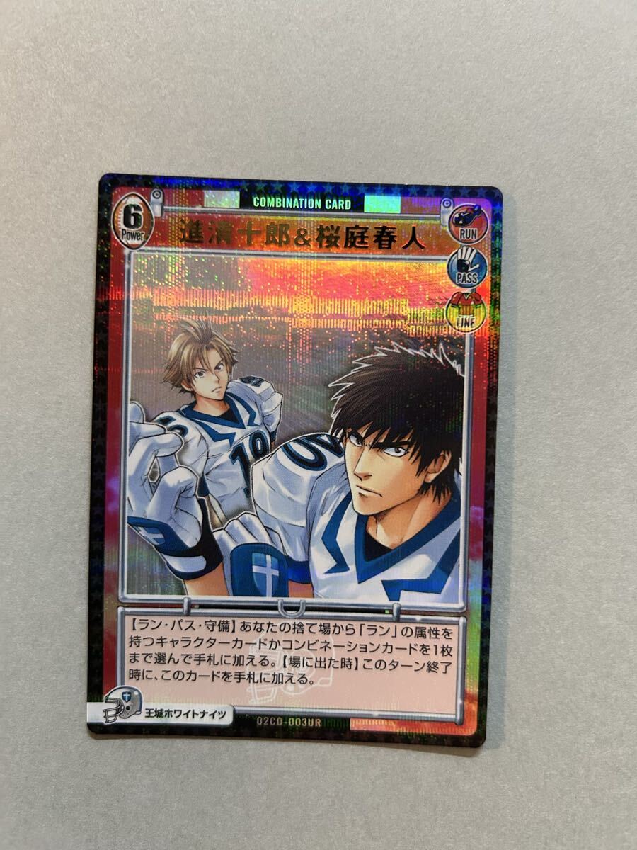 ◆アイシールド21 ウルトラレアカード【進清十郎&桜庭春人】