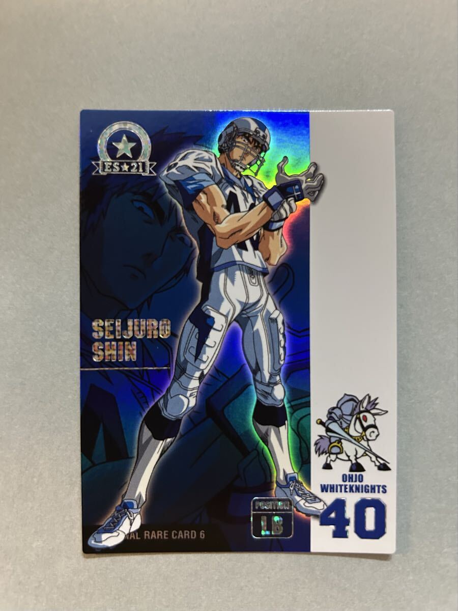 ◆アイシールド21 トレーディングカードVo.2 スペシャルレアカード【進清十郎】