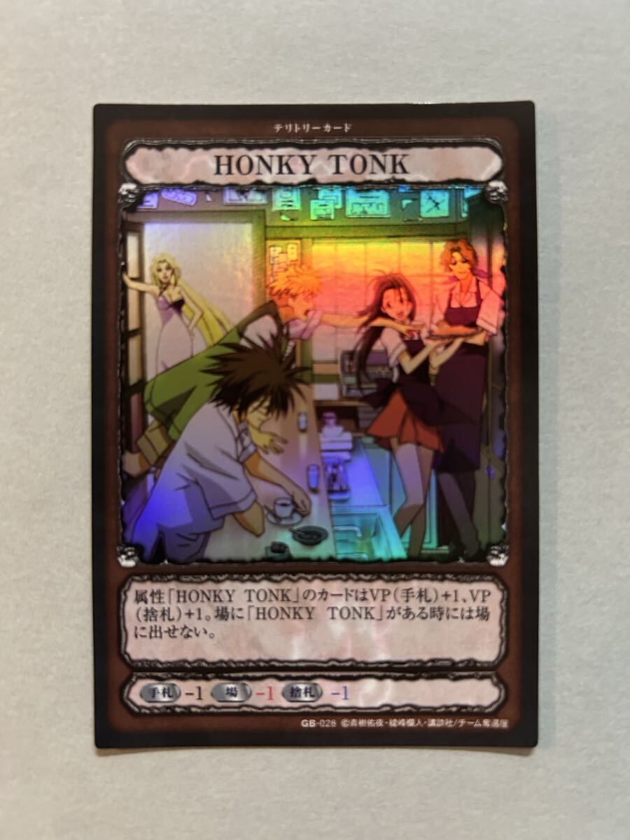 ◆ゲットバッカーズ 奪還屋 ブースターパックVol.1 レアカード【HONKY TONK】