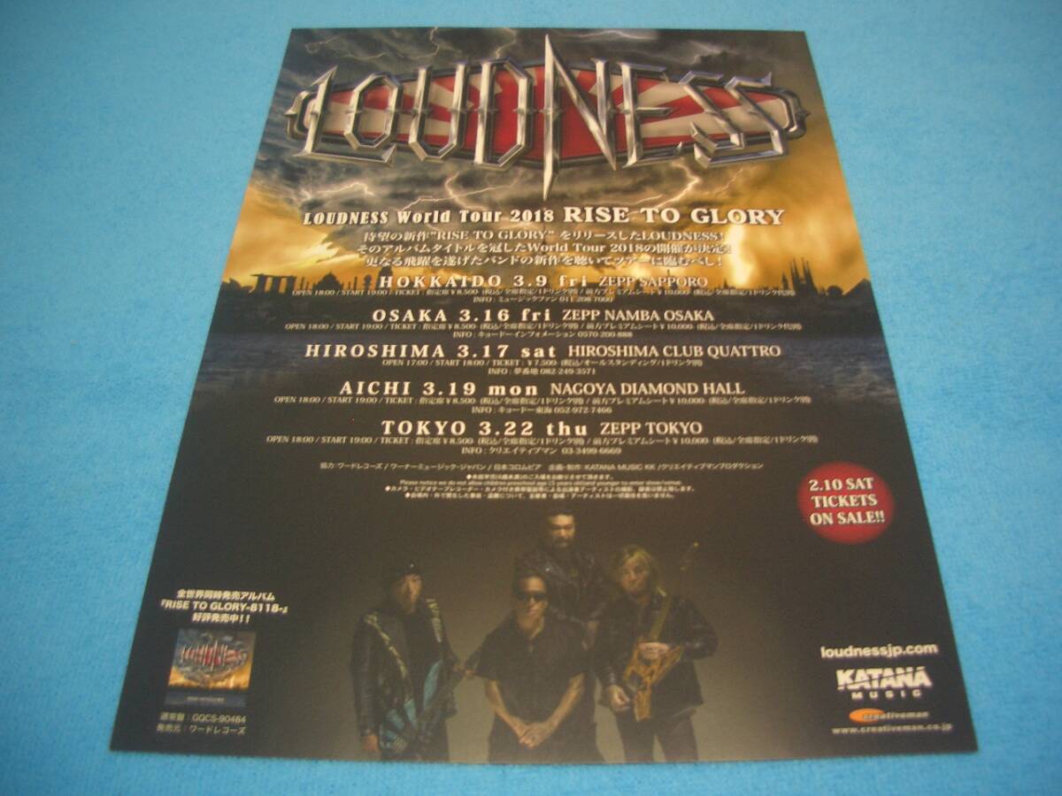 ★ジャパメタ★ラウドネス【チラシ3枚セット】World Tour 2018 / RISE TO GLORY / 高崎晃 / LOUDNESS / ライズ・トゥー・グローリー