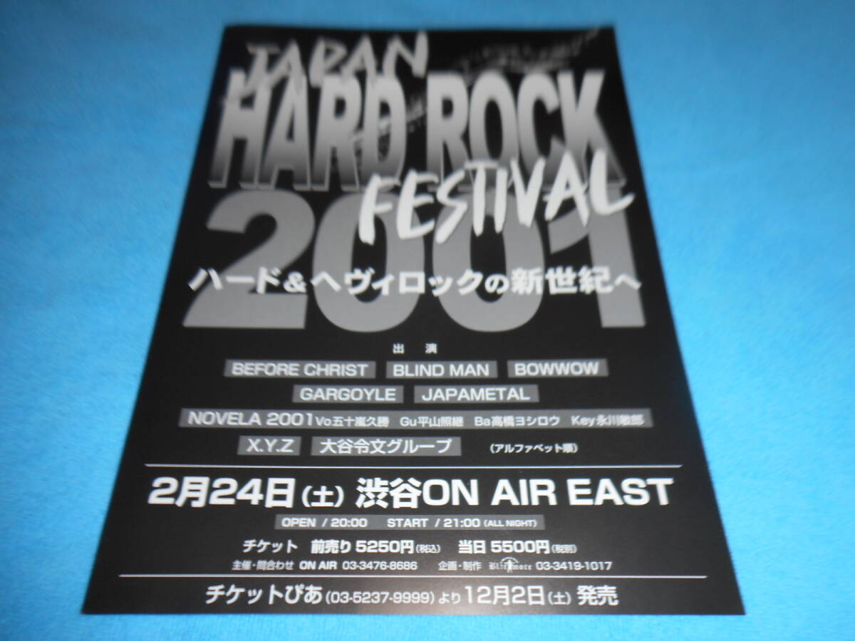 ★ジャパメタ★JAPAN HARD ROCK FESTIVAL 2001【チラシ】BOW WOW