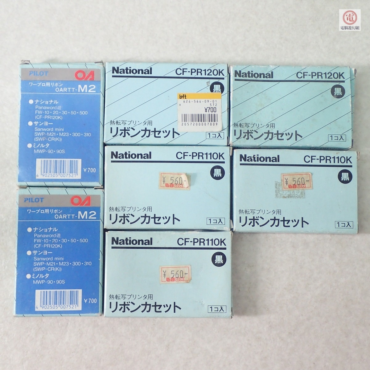○未使用 インクリボンカセット CF-PR110K/CF-PR120K まとめて7個セット 松下電器 National 【10