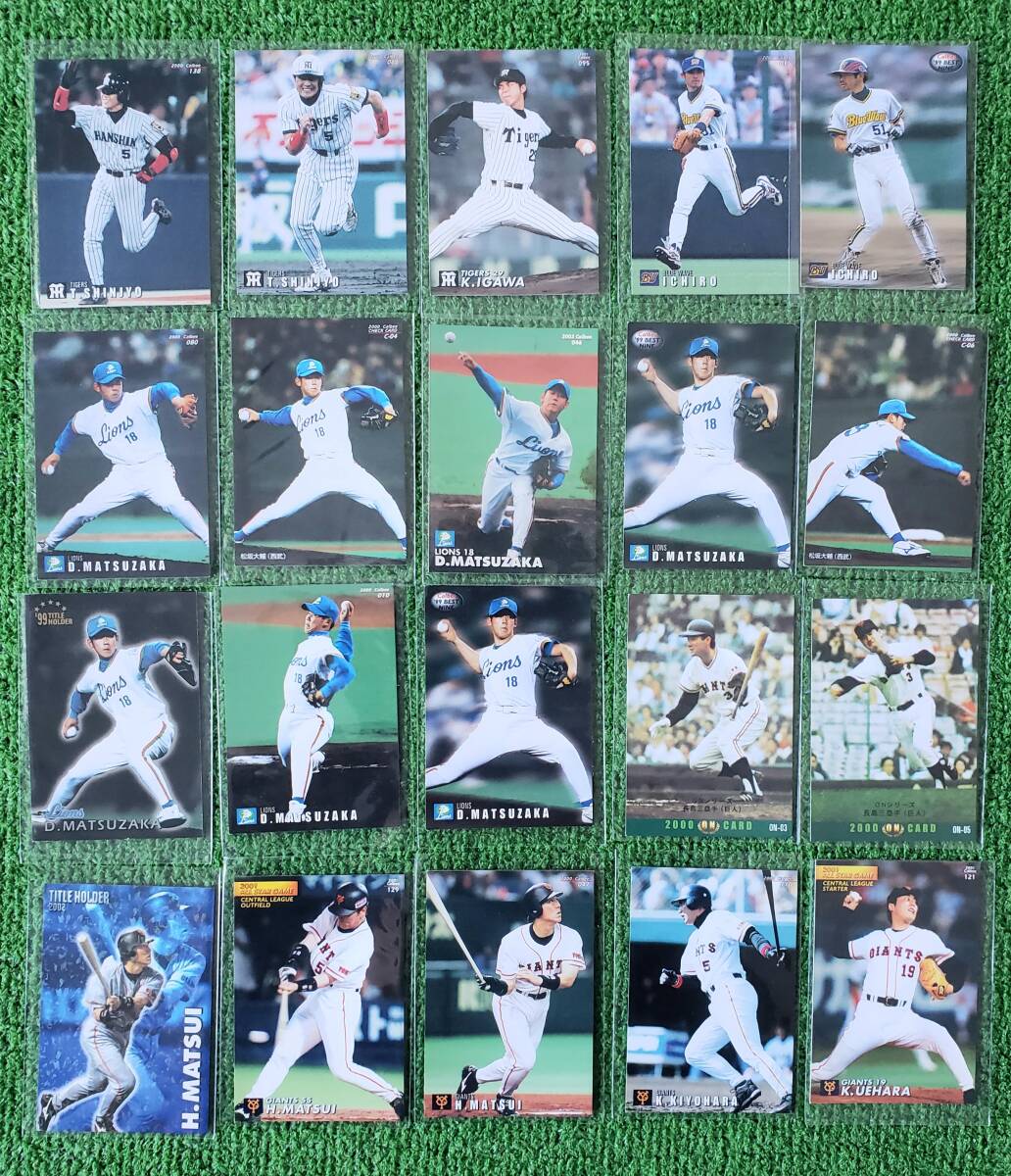 【20枚】カルビー 2000〜2003 ベースボールカード