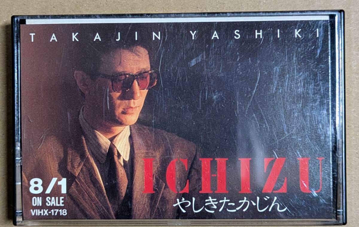 プロモ・カセット：やしきたかじん「ICHIZU/思い出オン・ザ・ロック」