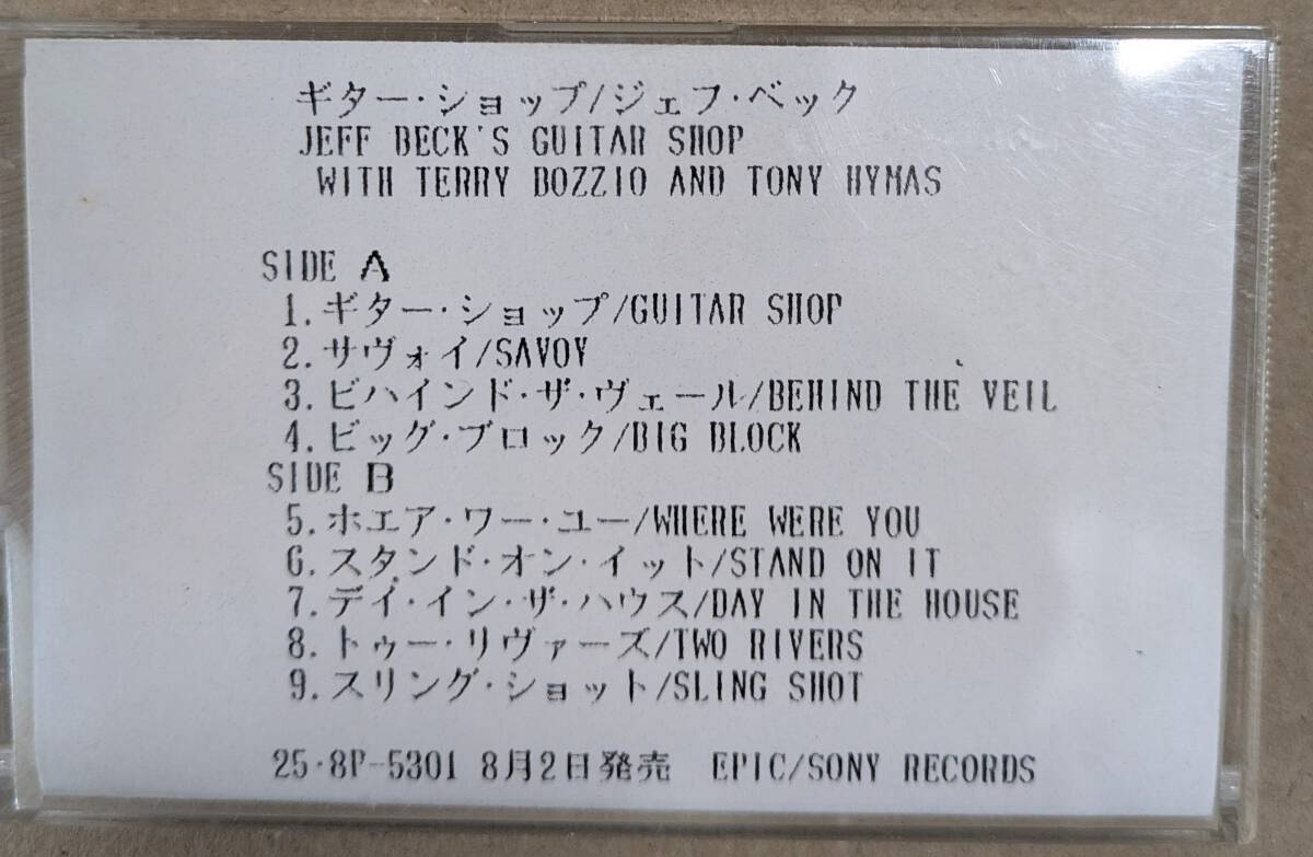 プロモ・カセット：ジェフ・ベック「ギター・ショップ」JEFF BECK、テリー・ポジオ、トニー・ハイマス