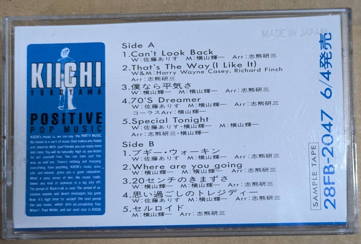 プロモ・カセット：横山輝一「I　Like It」