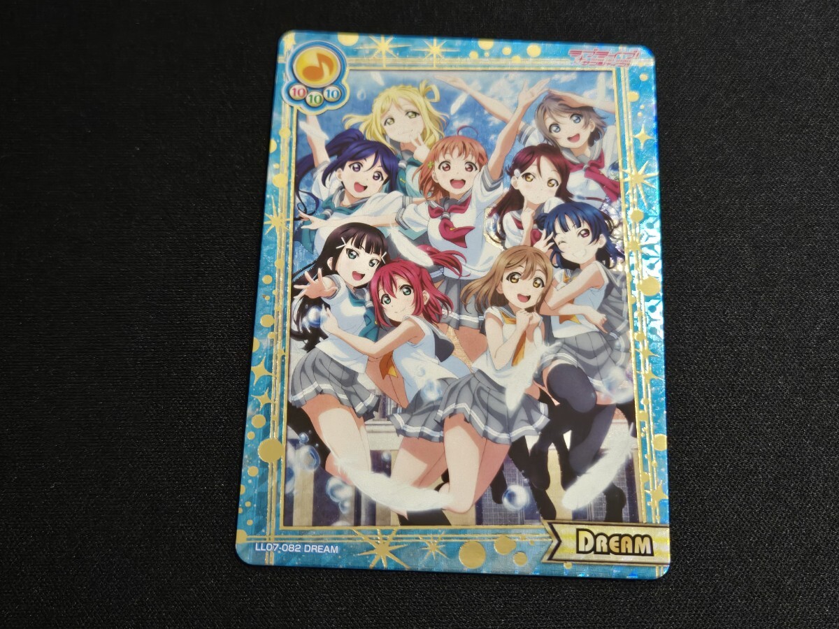 希少 ラブライブ！ サンシャイン スクコレ カード Vol.7 DREAM カード LL07-082