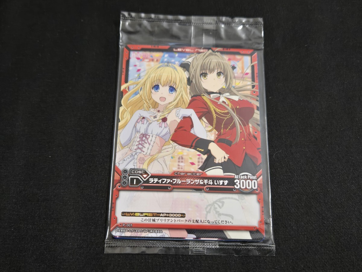 希少 M&E TCGフェスタ 入場特典 プロモ 未開封 レベルネオ 甘城ブリリアントパーク P-001 他
