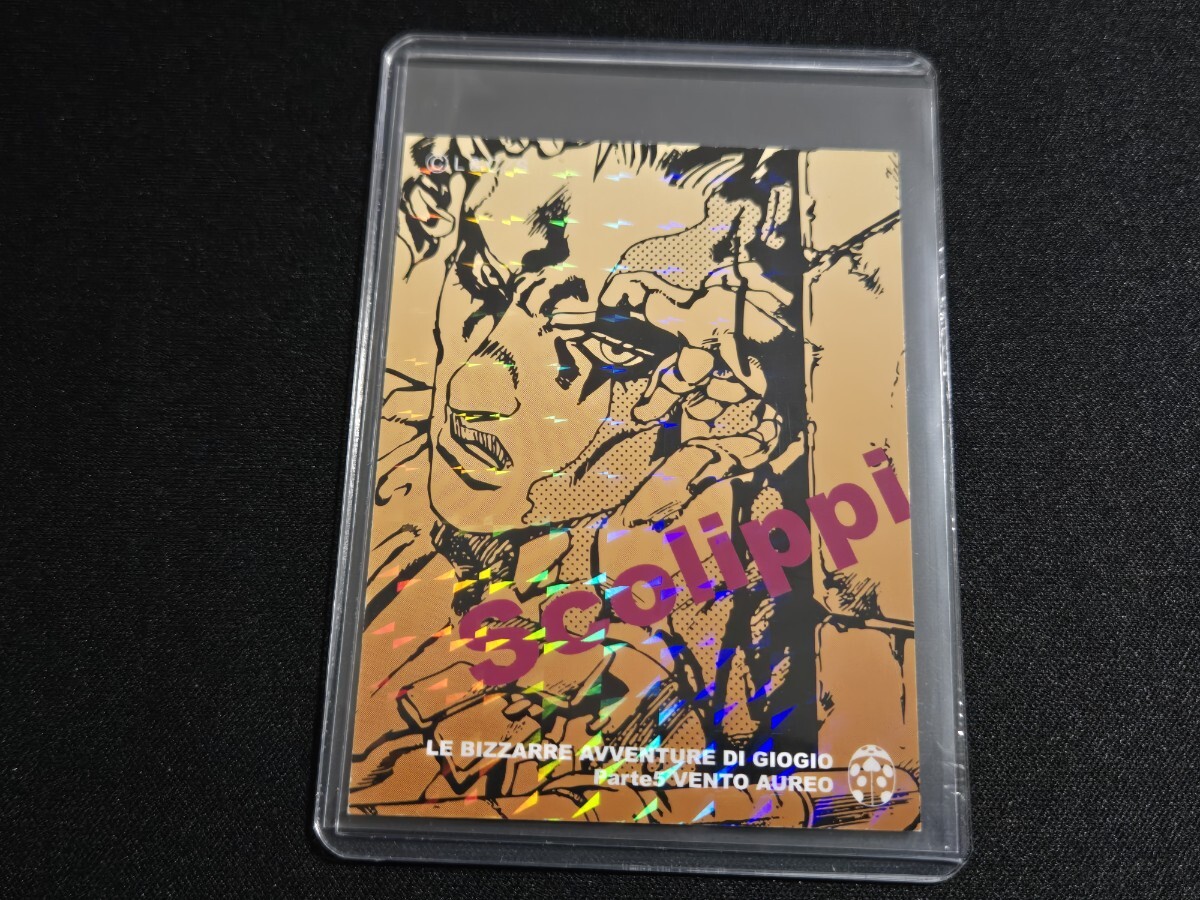 希少 ジョジョの奇妙な冒険 リアルペイントシート スコリッピ Scolippi カードのみ