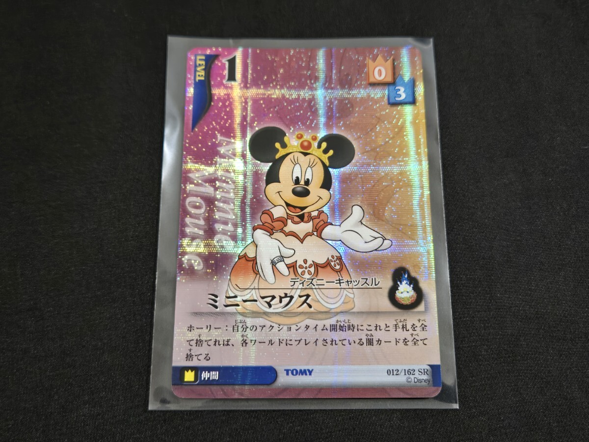 希少 キングダムハーツ TCG カード ミニーマウス 012/162 SR スーパーレア