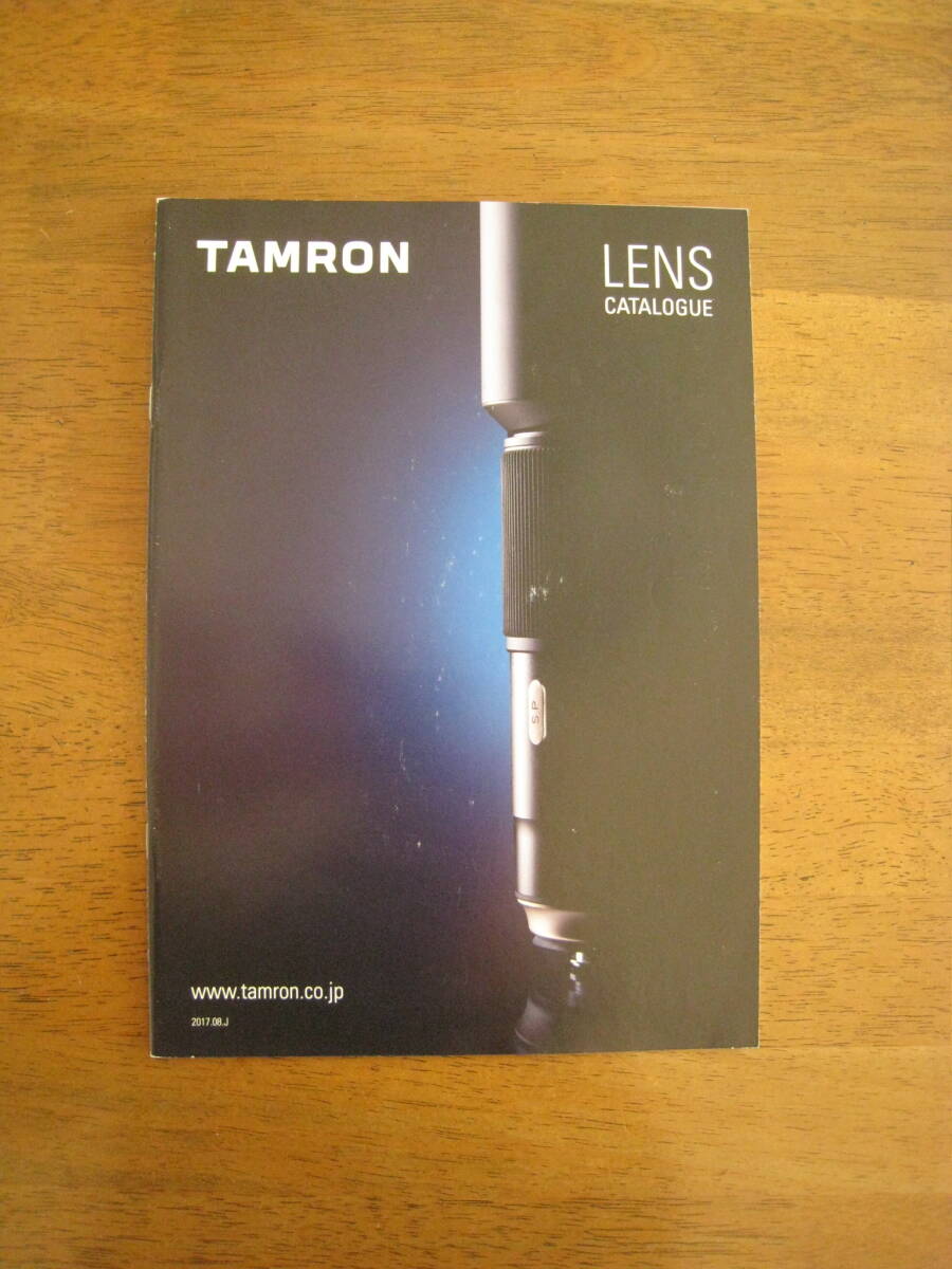 TAMRON LENS CATALOGUE　2017年発行　【送料込み価格】
