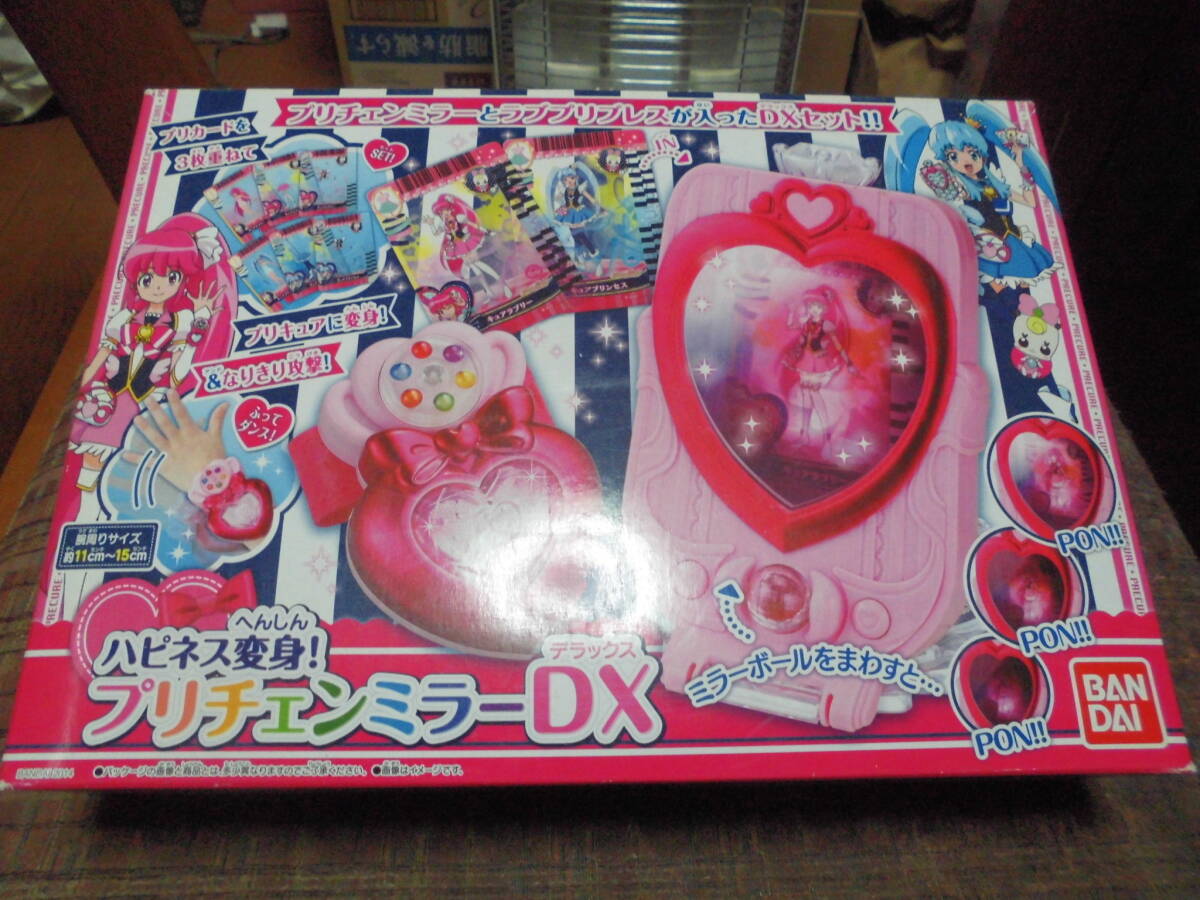 ★新品★ハピネスチャージプリキュア★プリチェンミラー&ラブプリブレスセット★バンダイ　BANDAI