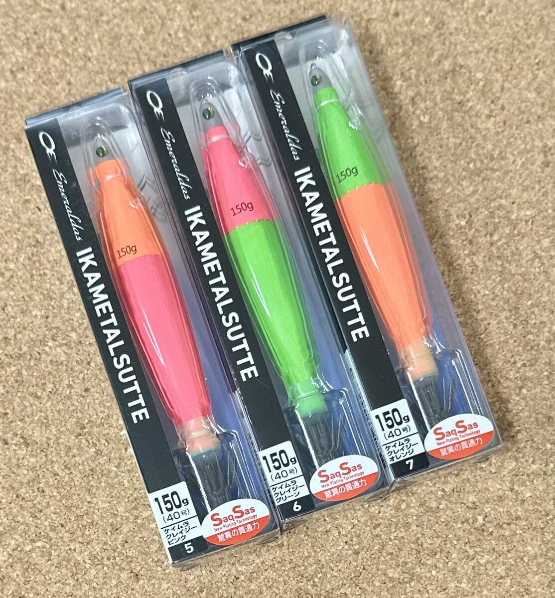 [新品] ダイワ DAIWA エメラルダス イカメタルスッテ 150g(40号) 3色セット #鉛スッテ #グロー#夜光 #セフィア #おっぱいスッテ