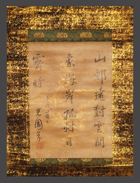 【adva】【真作】■徳川光圀■書幅■二重箱■読み付■水戸黄門■肉筆■掛軸■掛け軸■水戸藩主■