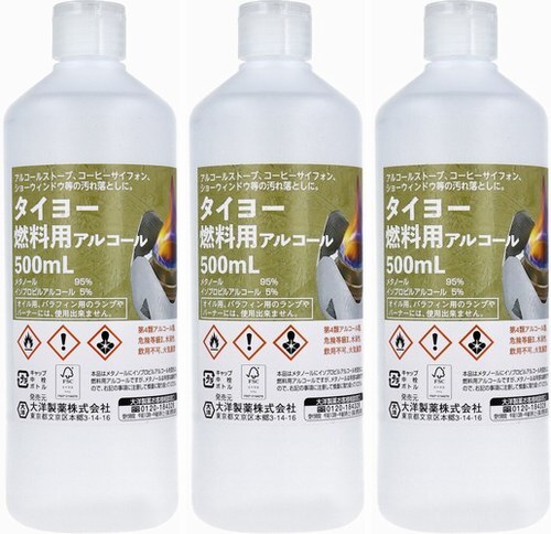 3本　タイヨー 燃料用アルコール 500mL　アルコールストーブの燃料、コーヒーサイフォンの燃料、ショーウィンドウ等の汚れ落とし等々に。