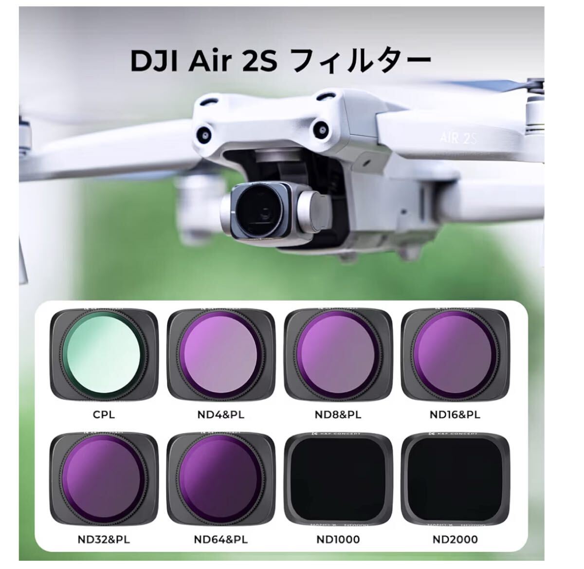DJI AIR 2S フィルター セット ND4 / PL+ND8 / PL+ND16 / PL+ND32 / PL+ND64 / PL+CPL+ND1000+ND2000 8 個、反射防止グリーン フィルム
