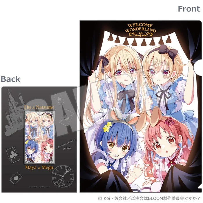 ご注文はうさぎですか？ / マヤ メグ エル ナツメ / ブラインドクリアファイル ＜Is the order a Wonderland？＞（新品・未使用品）