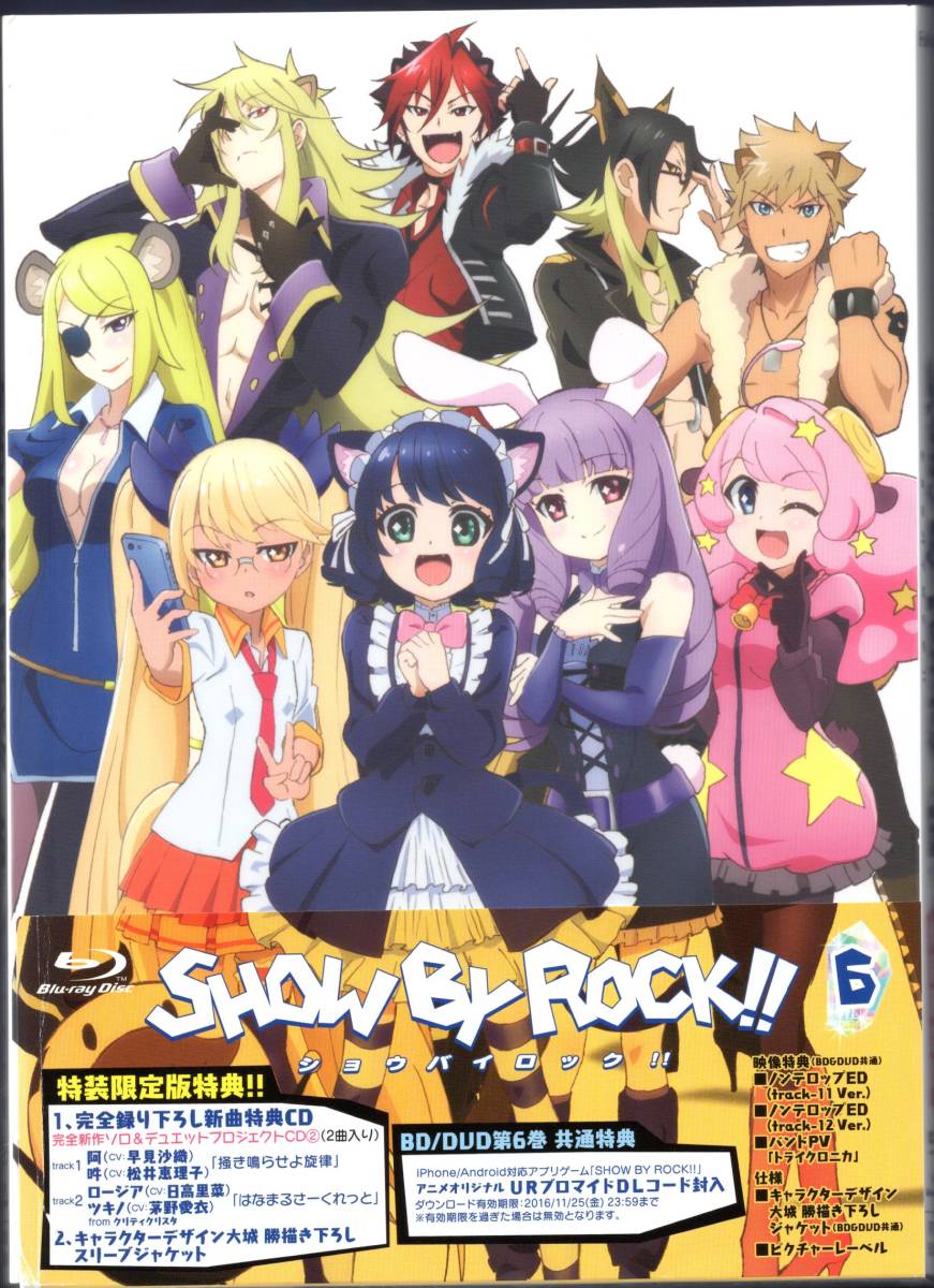 Blu-ray　SHOW BY ROCK!!　特装限定版　第6巻（盤質：美品）