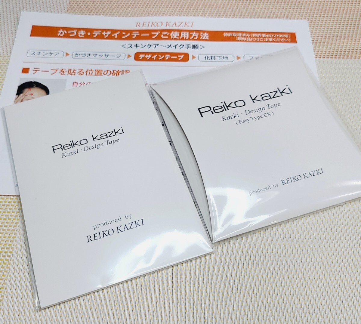 かづきれいこ　デザインテープ　イージータイプEX　120ピース　+　シートタイプ4枚　使用方法紙付き　未使用未開封