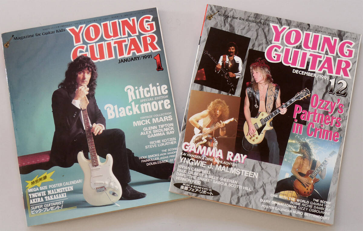 美品 1991年 ヤングギター 2冊セット リッチーブラックモア ランディローズ トニーアイオミ ジェイク ザックワイルド ガンマレイ 本田毅