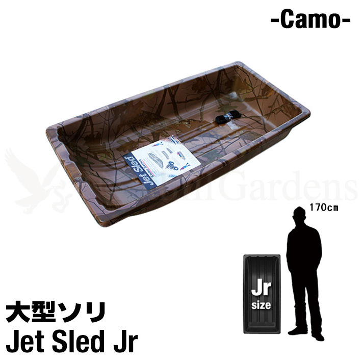 大型 ソリ ジェットスレッド ジュニアサイズ Jet Sled Jr 迷彩 そり 狩猟 ハンティング 運搬 アウトドア バギー カモフラージュ
