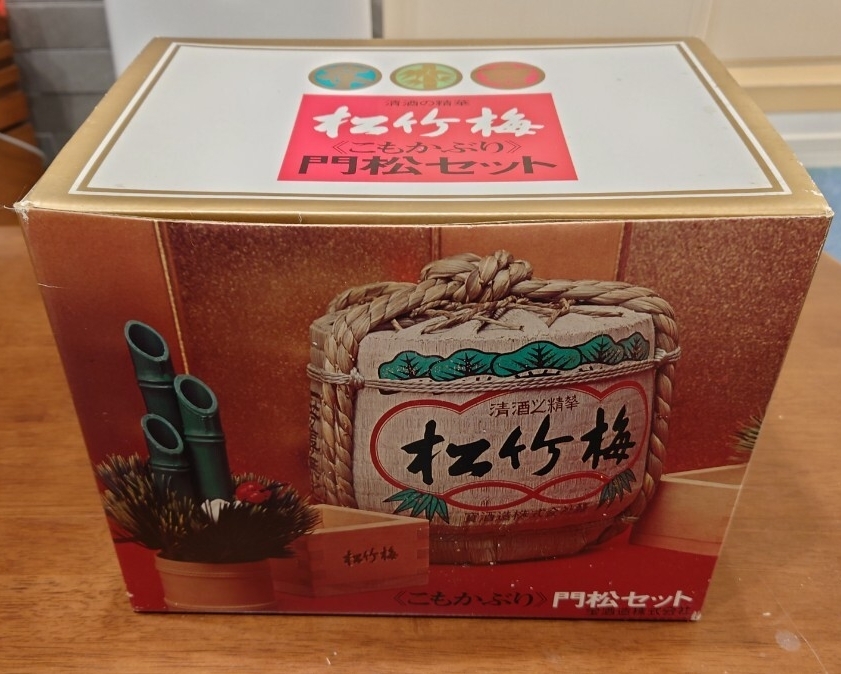 松竹梅　こもかぶり　門松セット