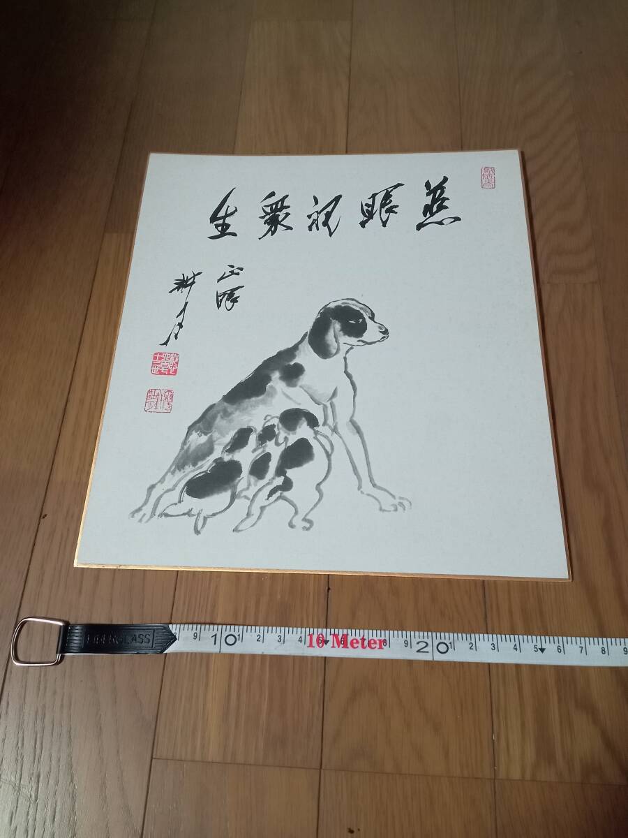 日本画（墨絵）親犬と子犬　
