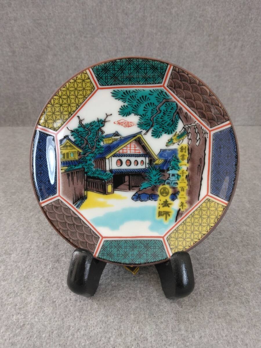 九谷焼　副　青久谷　粟津温泉法師小皿　