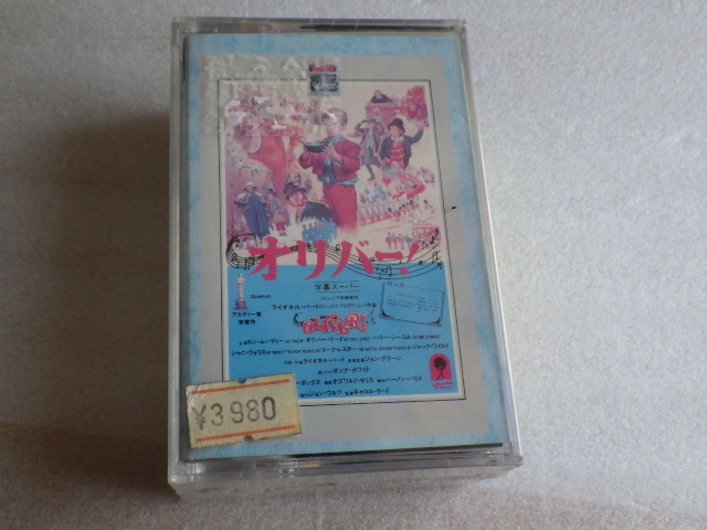 未開封　オリバー　PART1、2　1968年アカデミー賞受賞　8ミリ ビデオテープ　8mm VIDEO　映画　洋画　デッドストック　ｖ120209