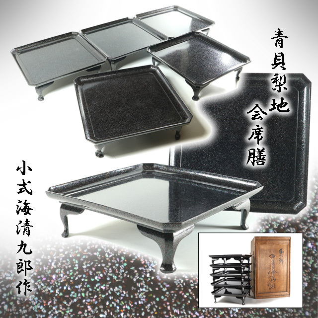 ●c116●【輪島塗小式海清九郎作猫足会席膳5客/螺鈿青貝梨地/折敷隅切懐石膳】検お茶会煎茶道具茶懐石道具●西瓜●