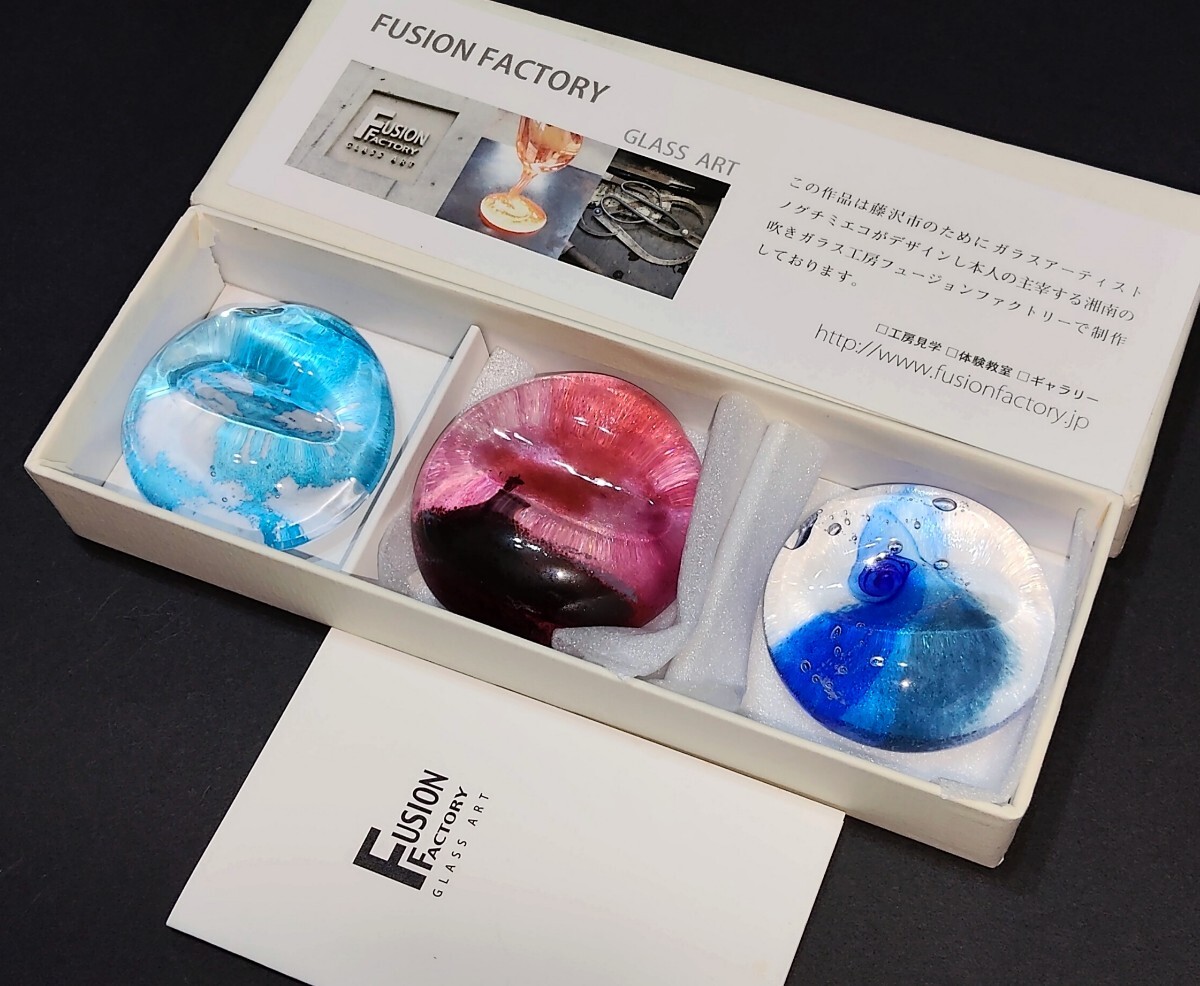 ノグチミエコ FUSION FACTORY 吹きガラス ガラス工芸 ガラスアート 箸置き 3点セット 空/江ノ島/海 中古 送料無料 即決