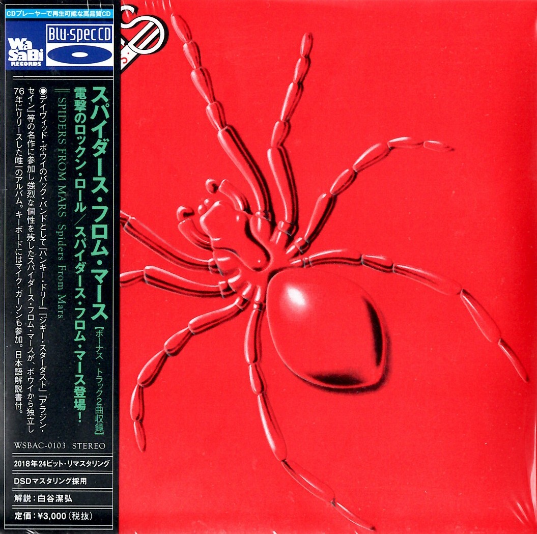 【新品CD】電撃のロックン・ロール/スパイダース・フロム・マース登場!(紙ジャケット)(高音質Blu-spec CD) / スパイダース・フロム・マース