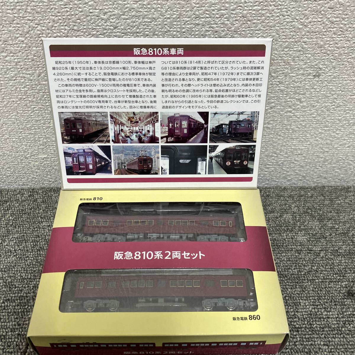 TOMYTEC 鉄道コレクション Nゲージ 阪急電車オリジナルグッズ 阪急810系2両セット 未使用保管現状品　 N2-21-12