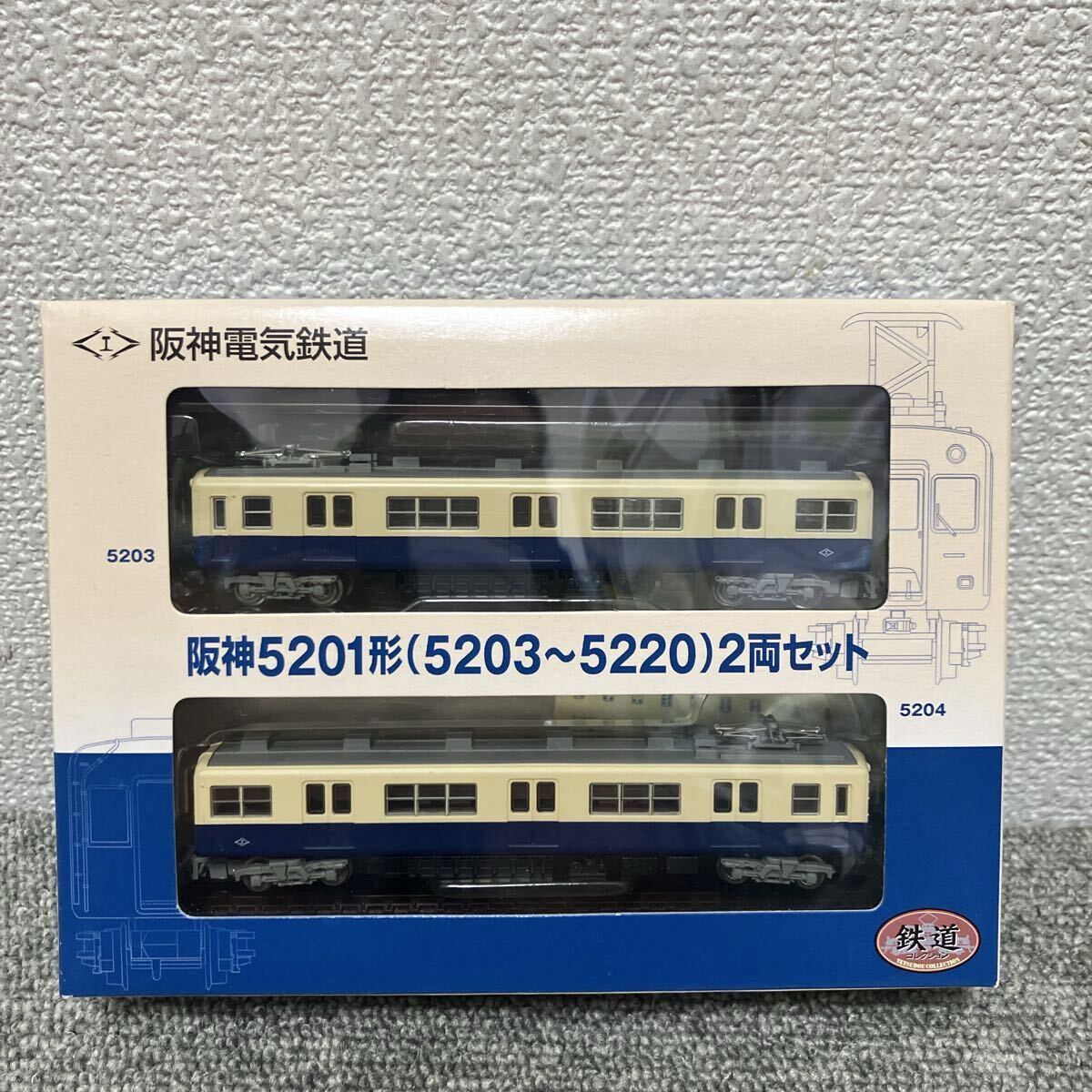 TOMYTEC 鉄道コレクション Nゲージ 阪神電気鉄道 阪神5201形( 5203～5220)2両セット 未使用保管現状品　　 N2-27-12