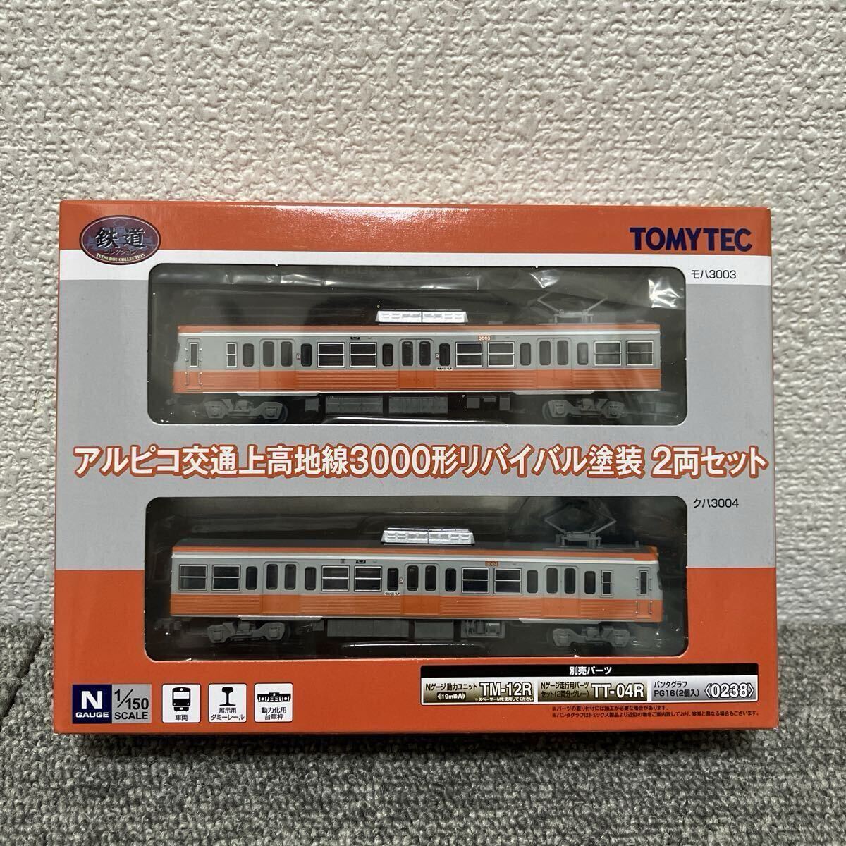 TOMYTEC 鉄道コレクションN ゲージ アルピコ交通上高地線3000形 リバイバル塗装 2両セット 未使用保管現状品 N2-23-12